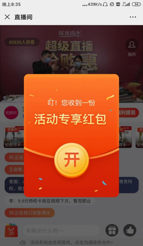 如鱼得水窗帘精品加盟抓住新机遇，实力探索线上营销新模式！