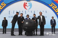 红城·青城手牵手文化旅游系列活动启动 布小林