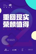 五一开局，荣麟家居借势改革创新迎来产业新突