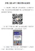 5日，滨州全市工会百万消费券等您抢