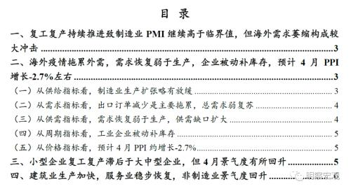财信研究评4月PMI数据：需求恢复弱于生产 扩内需是政策重心
