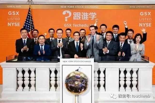 跟谁学再遭香橼做空被指40%注册用户是虚构 陈向