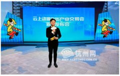 国内首个“云上动漫游戏产业交易会”来了！搭建三大平台，呈现六大亮点！