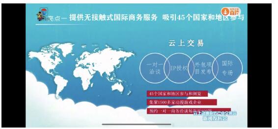 国内首个“云上动漫游戏产业交易会”来了！搭建三大平台，呈现六大亮点！