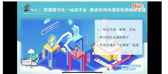 国内首个“云上动漫游戏产业交易会”来了！搭建三大平台，呈现六大亮点！