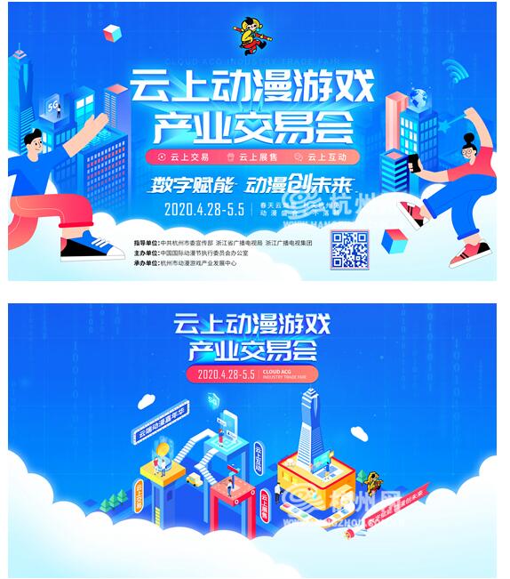 国内首个“云上动漫游戏产业交易会”来了！搭建三大平台，呈现六大亮点！