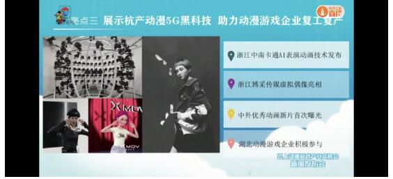 国内首个“云上动漫游戏产业交易会”来了！搭建三大平台，呈现六大亮点！