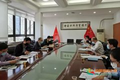 华侨大学召开2020年《中美人才培养计划》121项目