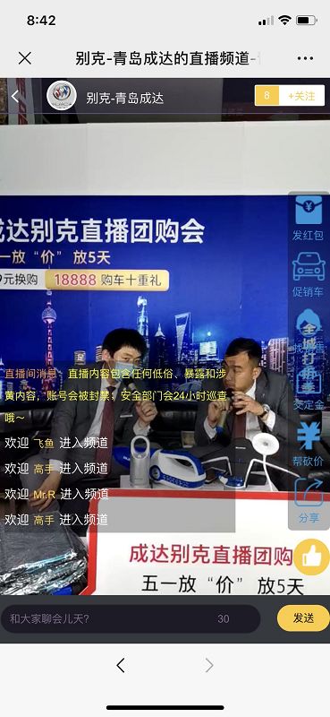 宅家躺省大几万 媒体特供车最后1天抢到就是赚到