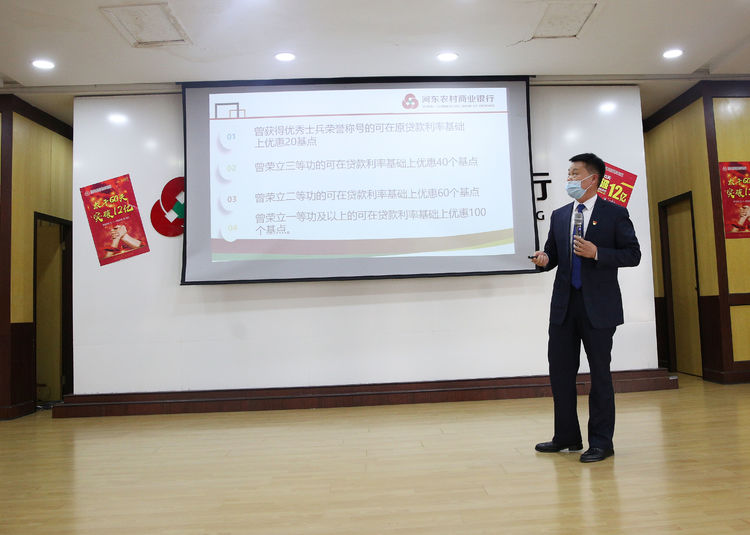 河东农村商业银行“信用序列贷”产品发布暨“大干60天，实现零售贷款投放突破12亿”营销活动誓师大会