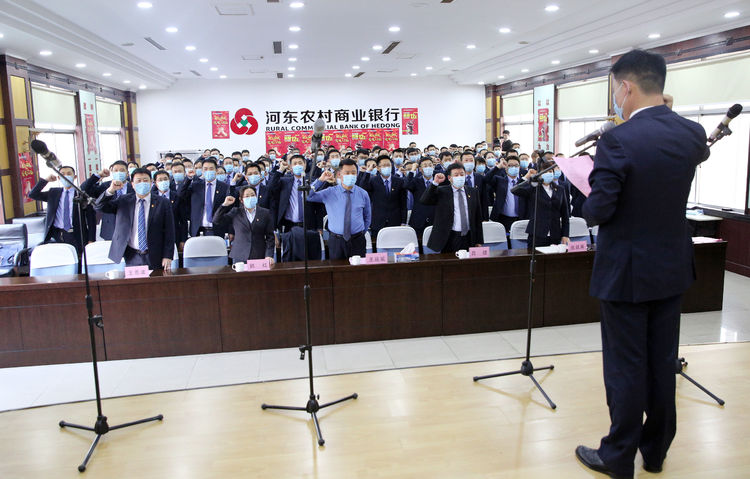 河东农村商业银行“信用序列贷”产品发布暨“大干60天，实现零售贷款投放突破12亿”营销活动誓师大会