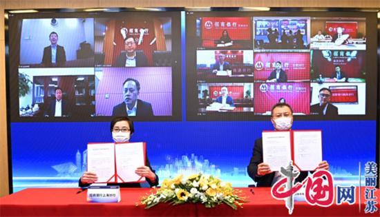 云签约460亿元专项额度 长三角资本市场服务基地联合招行长三角9家分行支持科创板上市后备企业