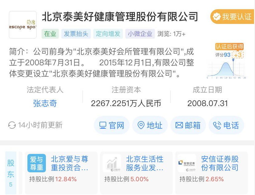 康加科技“健康筛查机器人”两分钟检测70项指标
