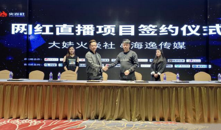 直播带货爆火，大娃科技抢先收购1700+网红主播布局服务新生态