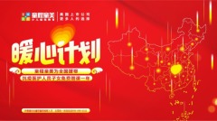 达内科技童程童美“暖心计划”给多地援鄂抗疫医护人员送温暖！