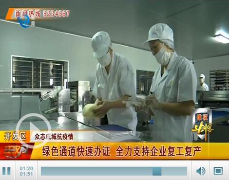 加快办理网上经营