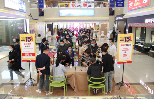 居然之家五一放大“价” 引领家居行业消费复苏