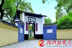 株洲：确保假期文旅市场平稳运行