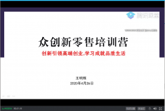 “巾帼汇”云端培训再开课 聚焦传统企业互联网