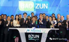 宝尊电商股权曝光：阿里持股14% 景顺资产晋升为