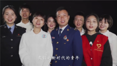 超燃！致青春 达州青年演绎《青春之路》