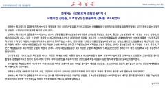 朝媒:金正恩向朝鲜多个行业的模范宣传员表示感谢