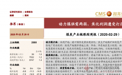 煤炭行业产业链跟踪周报：动力煤供需两弱焦化