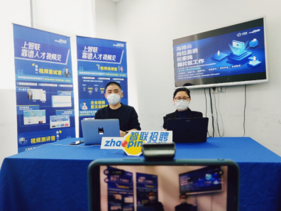 多个招聘平台推出“视频招聘”