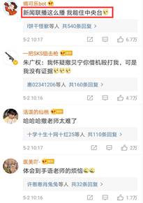 “请你们再直播一次” 央视新闻X国美零售直播带