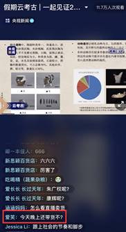 “请你们再直播一次” 央视新闻X国美零售直播带