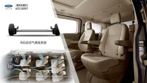 福特途睿欧核心聚变国六上市 成合资MPV高性价比之选