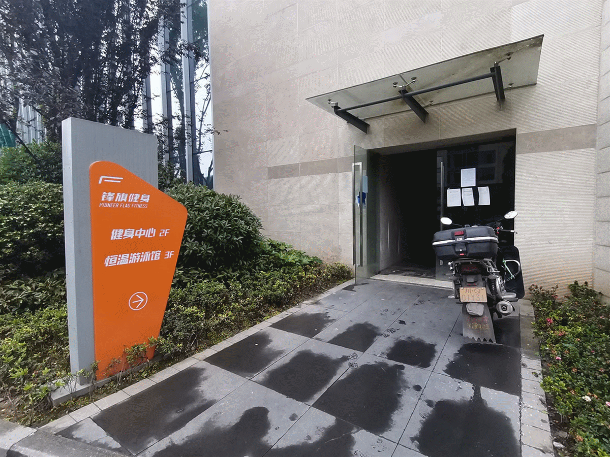 今年春节以来，一些健身房大门紧闭。