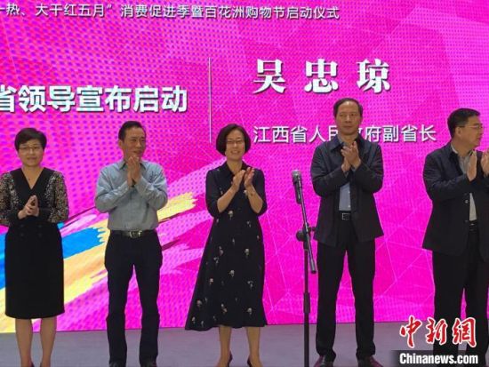 江西各地掀起“五一”促消费热潮