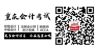 2020重庆中级会计实务考点归纳:会计政策变更和会