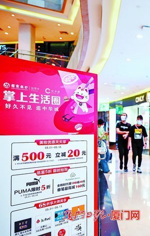 “五一”假期厦门准备了上亿元消费券 