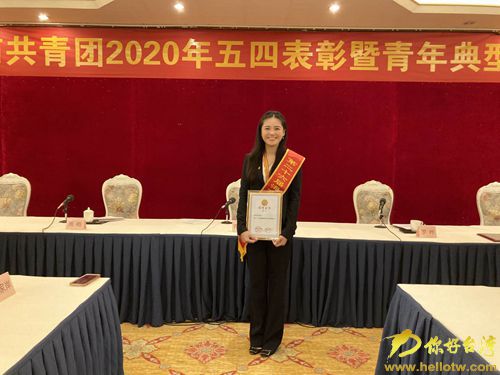 “五四”微访谈 台籍女企业家凌楷钧的“女子力”