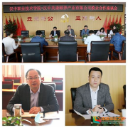 汉中职业技术学院与汉中美康颐养产业有限公司