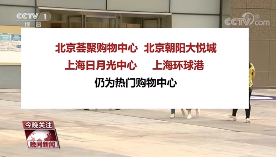 五一期间百度地图连续多日登上央视 实时出行大数据守护公众出行