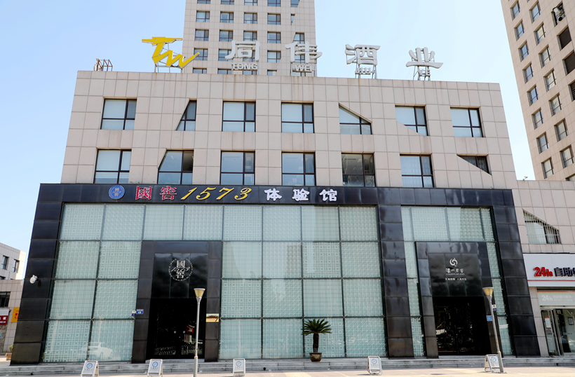 同伟商贸：以专业的态度推动唐山酒业至真前行