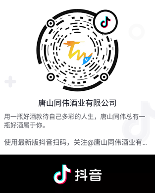 同伟商贸：以专业的态度推动唐山酒业至真前行