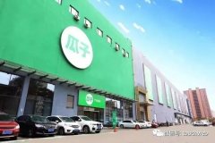 孙正义再出手：车好多完成软银红杉2亿美元追加