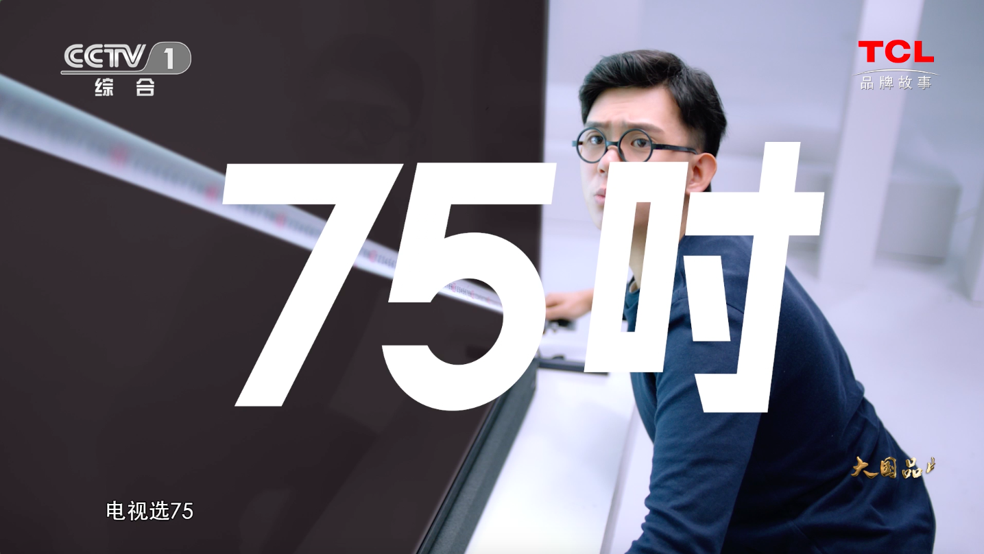TCL75吋量子点,现代生活新标配-中国商网 TCL75吋量子点,现代生活新标配-中国商网