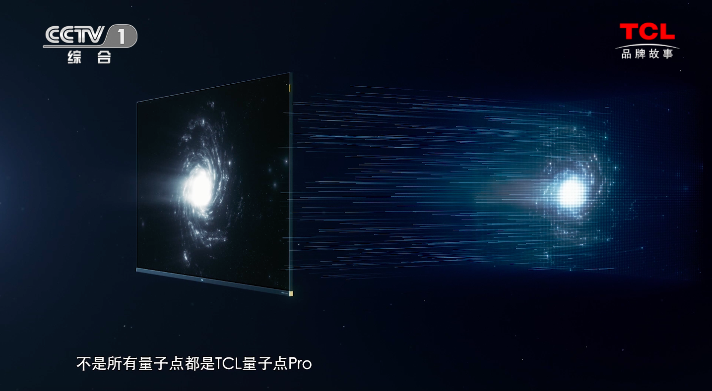 TCL75吋量子点,现代生活新标配-中国商网 TCL75吋量子点,现代生活新标配-中国商网