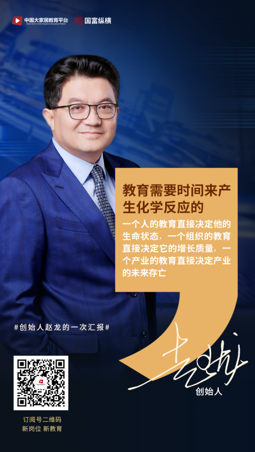 中国大家居教育平台给行业的一次汇报