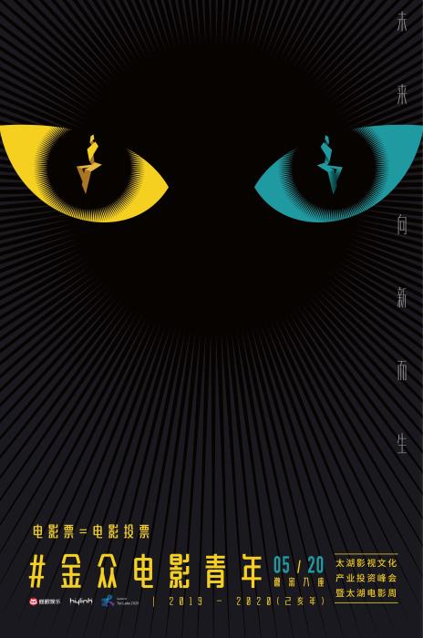 第二届“金众电影青年”启动 陈思诚、张国立等参与