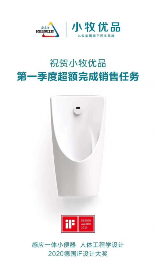 行业唯一!九牧林晓伟荣获“新锐人物”,领跑中国智造大变局