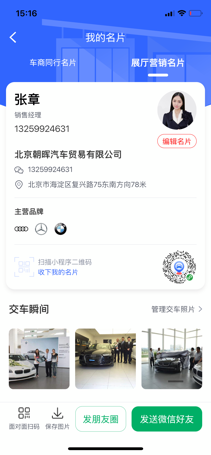 车源与客源双管齐下，易车车销通助力汽贸行业抓住政策红利
