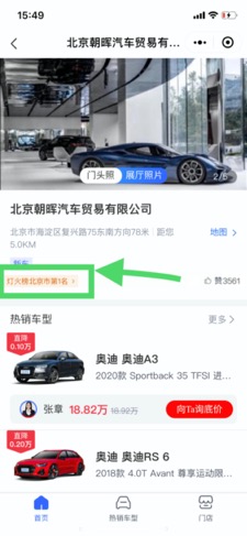 车源与客源双管齐下，易车车销通助力汽贸行业抓住政策红利