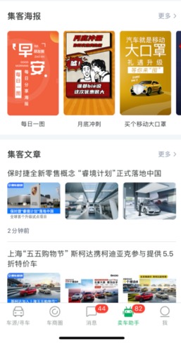 车源与客源双管齐下，易车车销通助力汽贸行业抓住政策红利