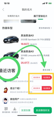 车源与客源双管齐下，易车车销通助力汽贸行业抓住政策红利